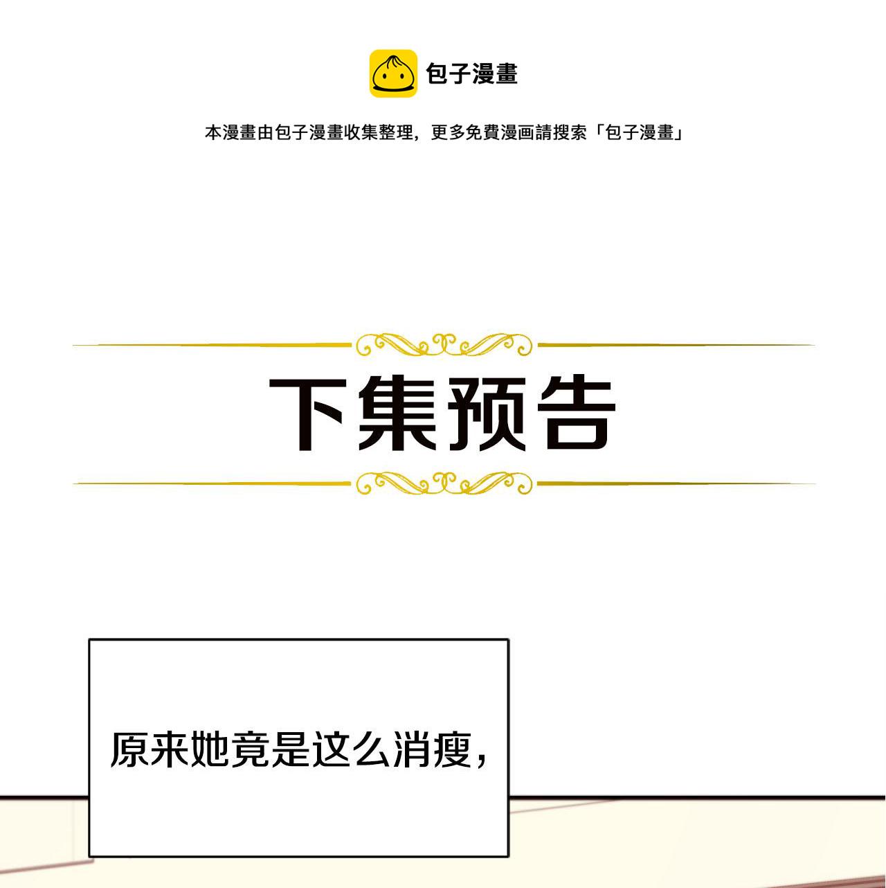 第8话 我就算饿死也124
