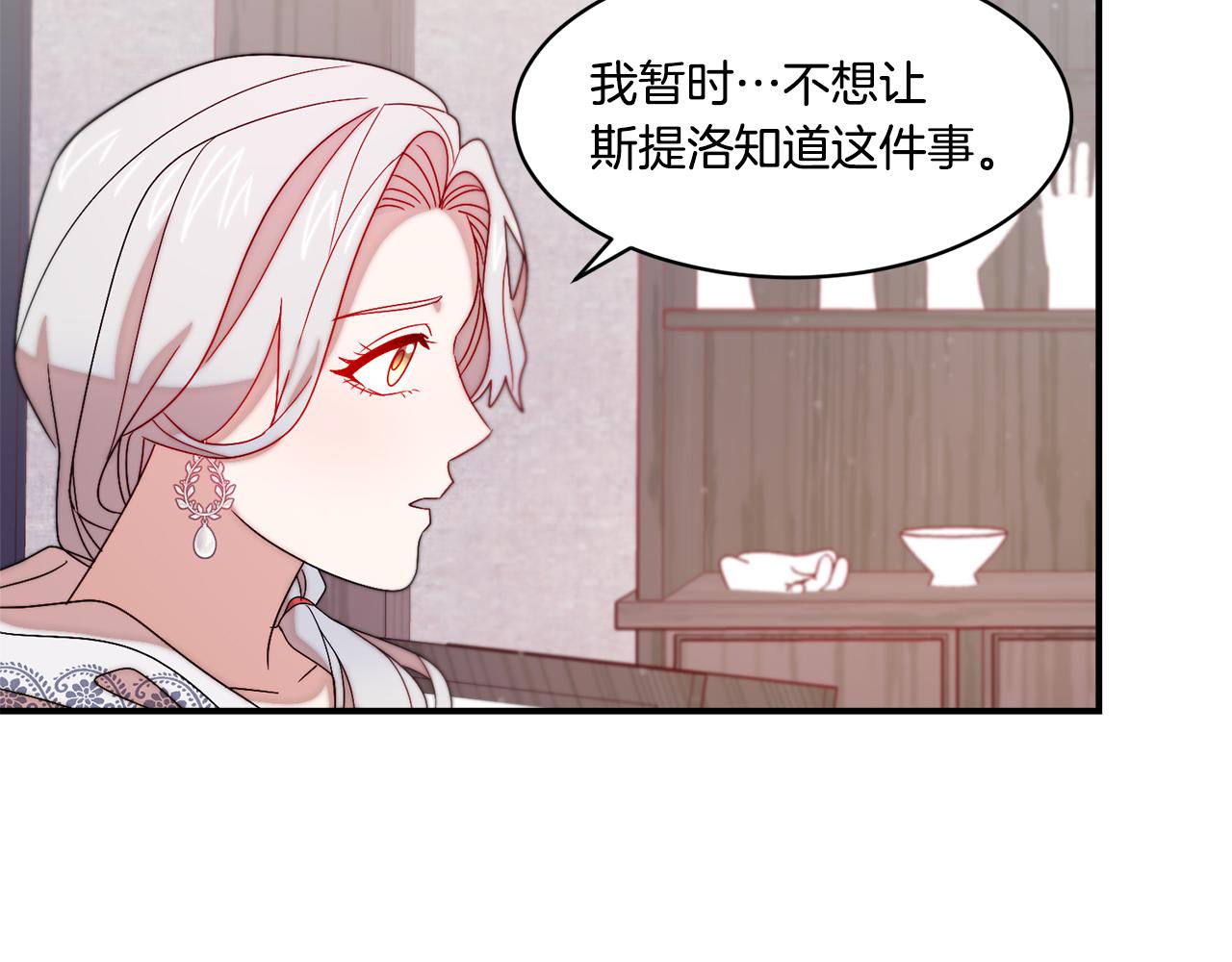 第31话 夫人的秘密25