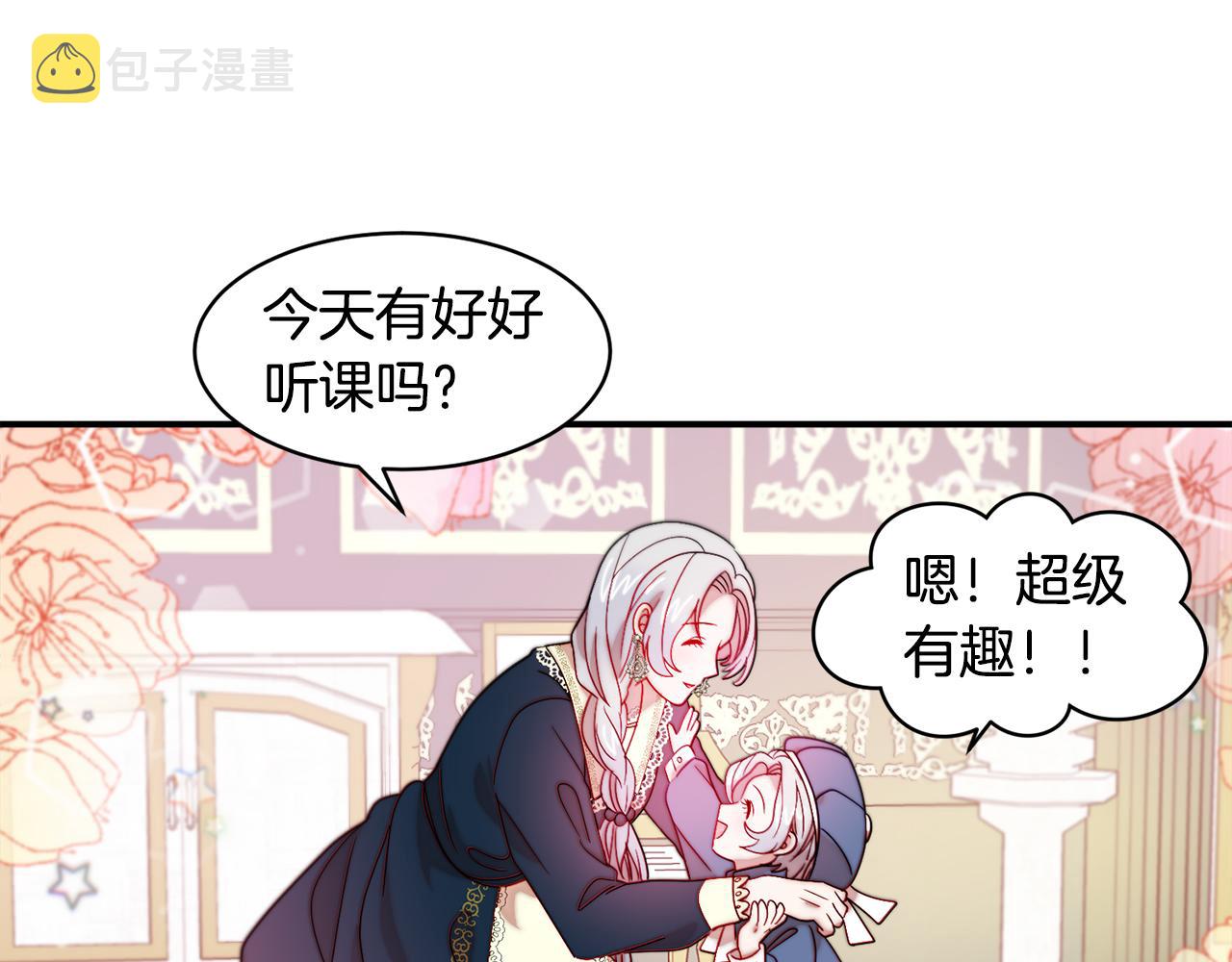 第34话 我还有机会80
