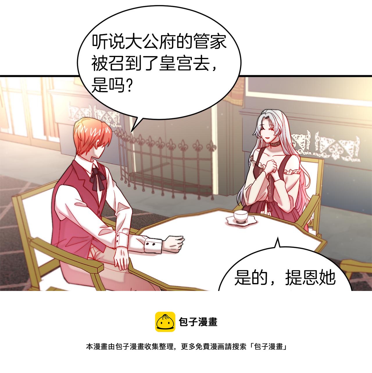 第45话 真心的求婚16