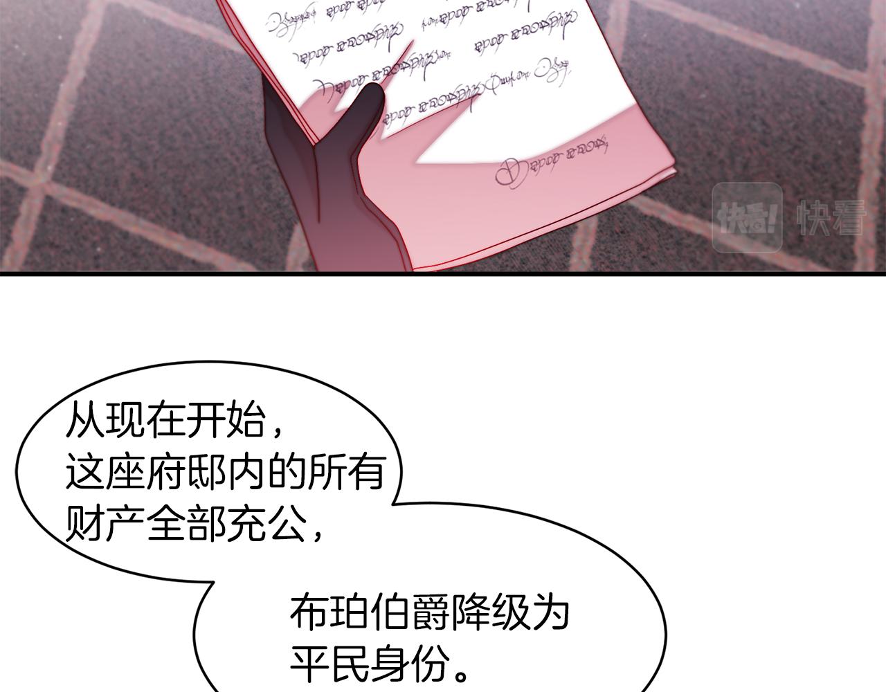 第44话 皇帝的话术90