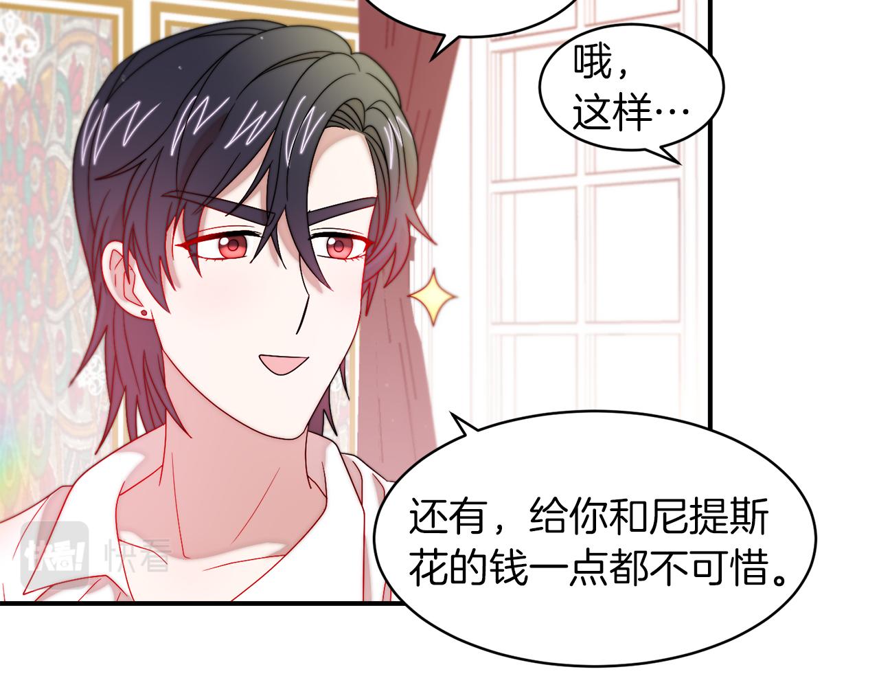 第39话 父爱爆棚60