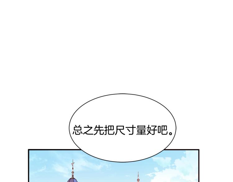 第19话 喜欢上公爵4