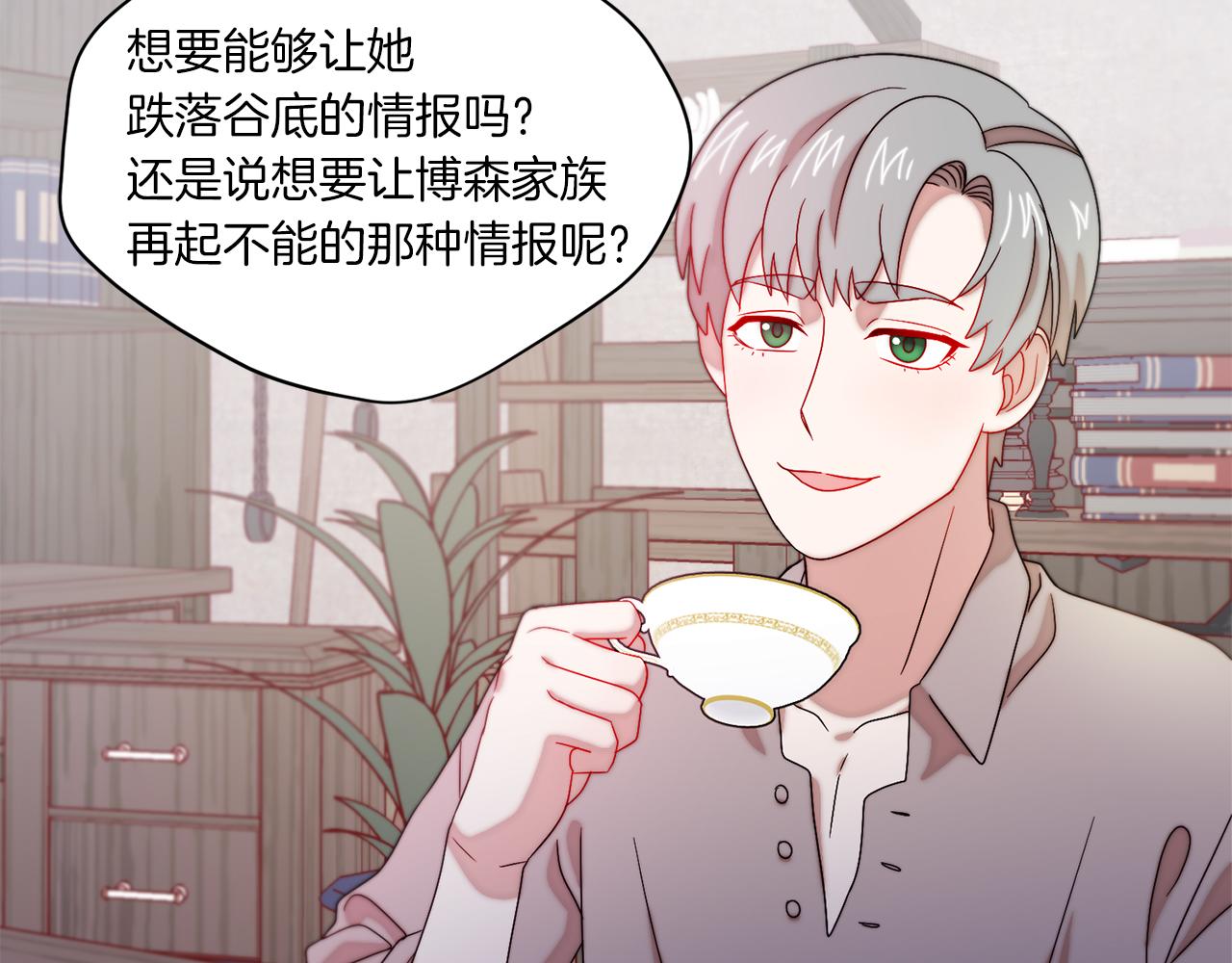 第31话 夫人的秘密34