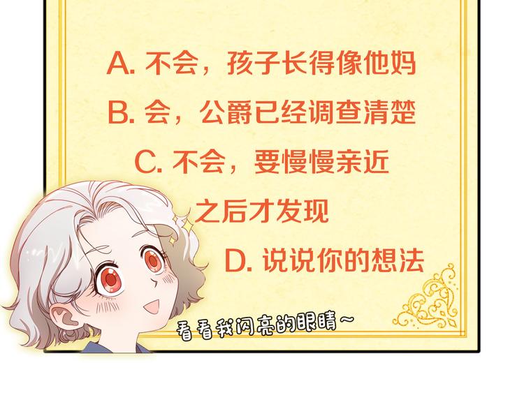 第3话 孩他爸!!110