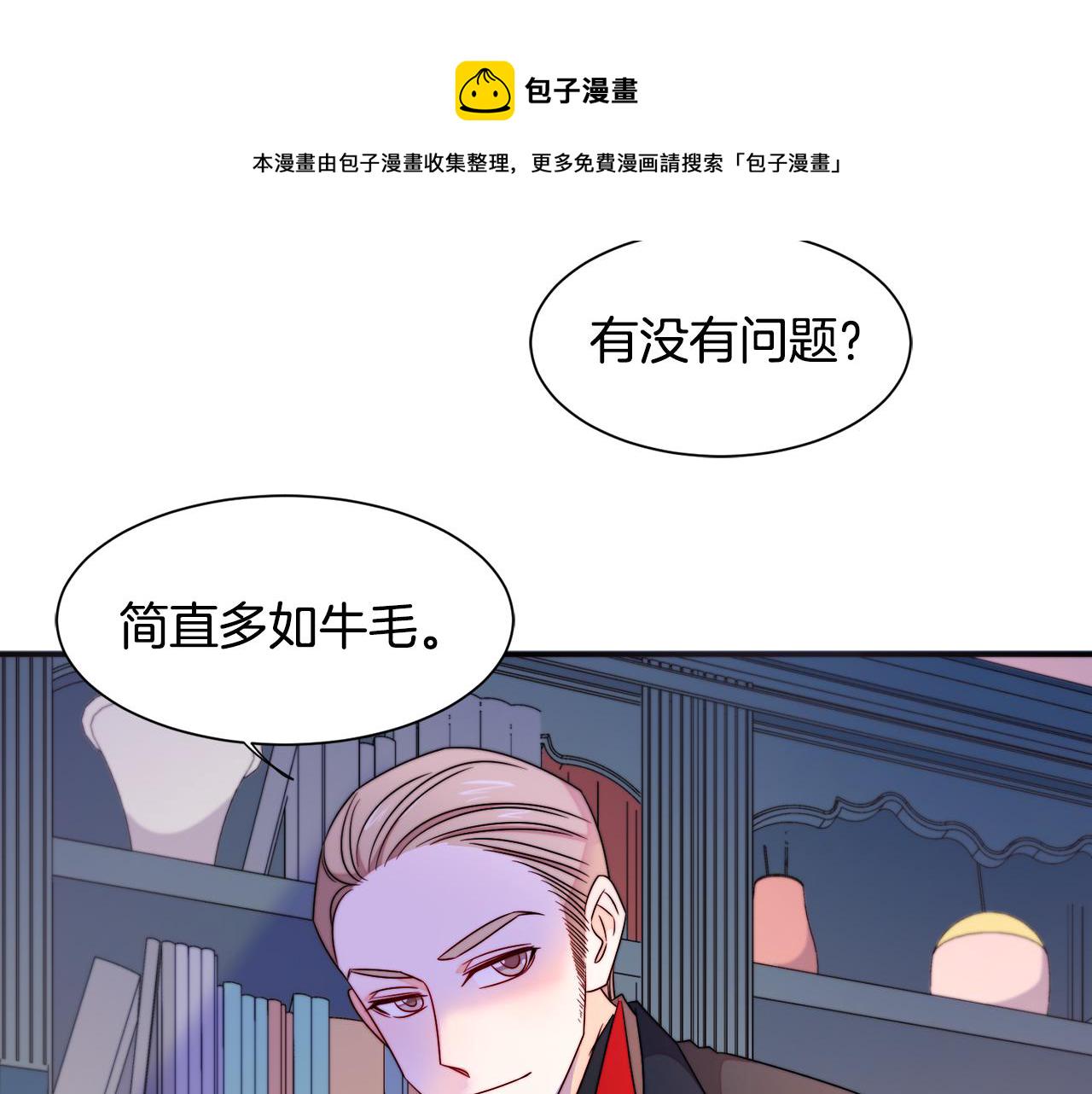 第24话 感情升温113