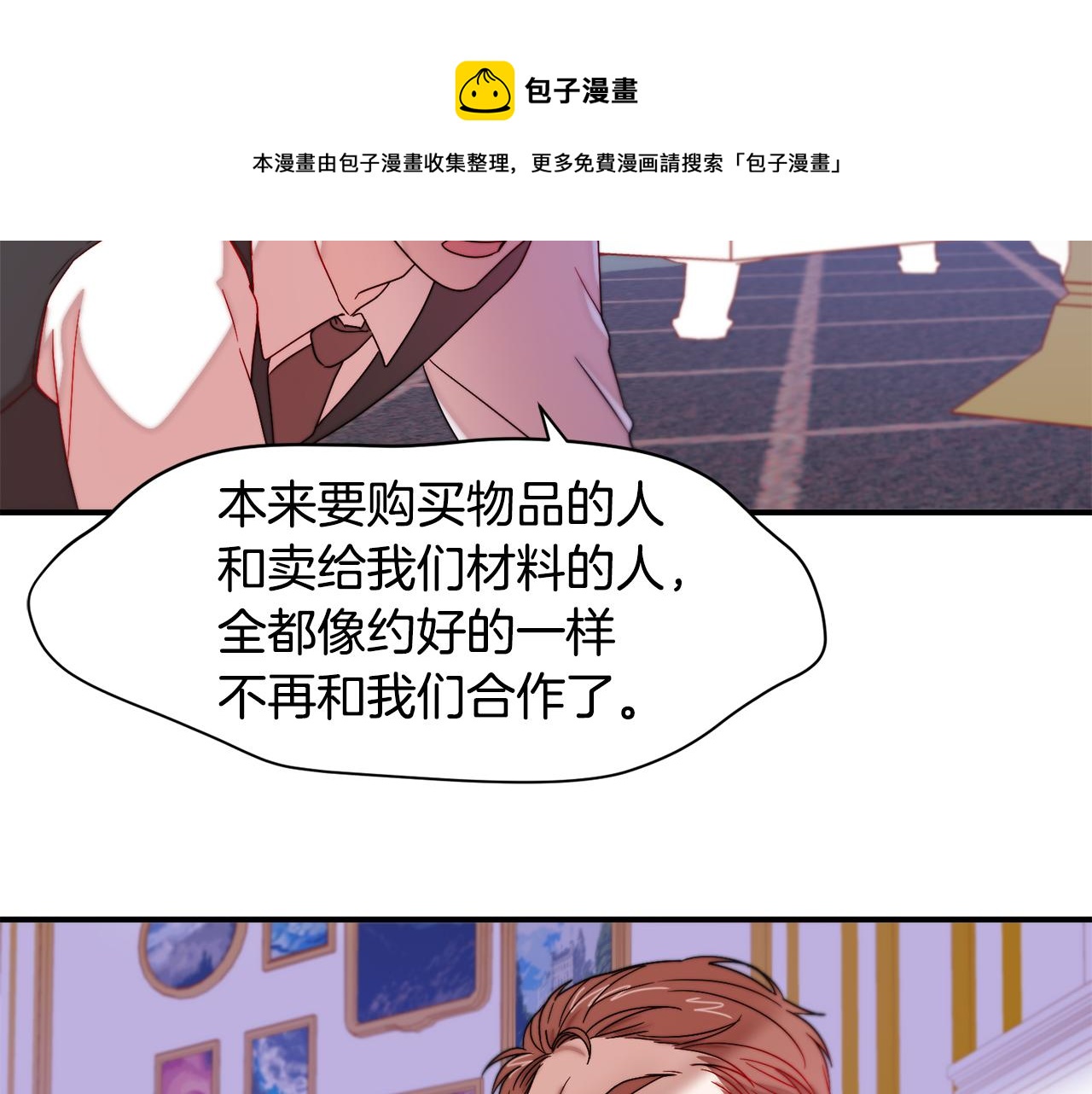 第43话 欺骗的下场96