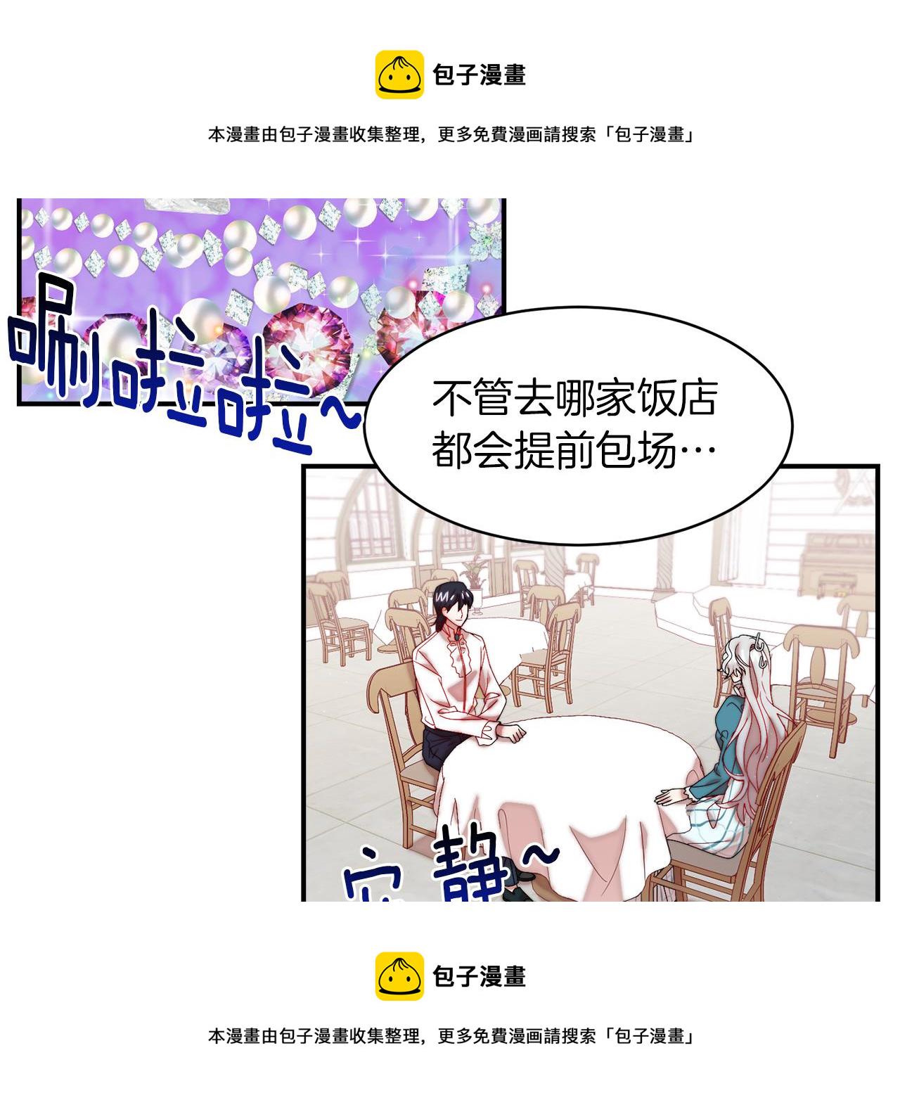 第47话 甜蜜的负担28