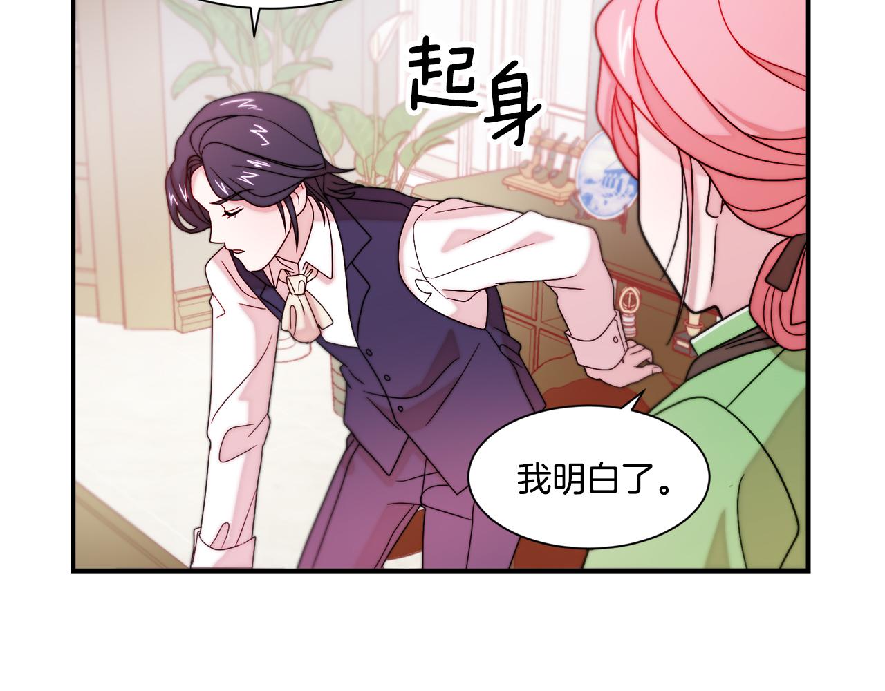 第30话 不怀好意的绿茶79