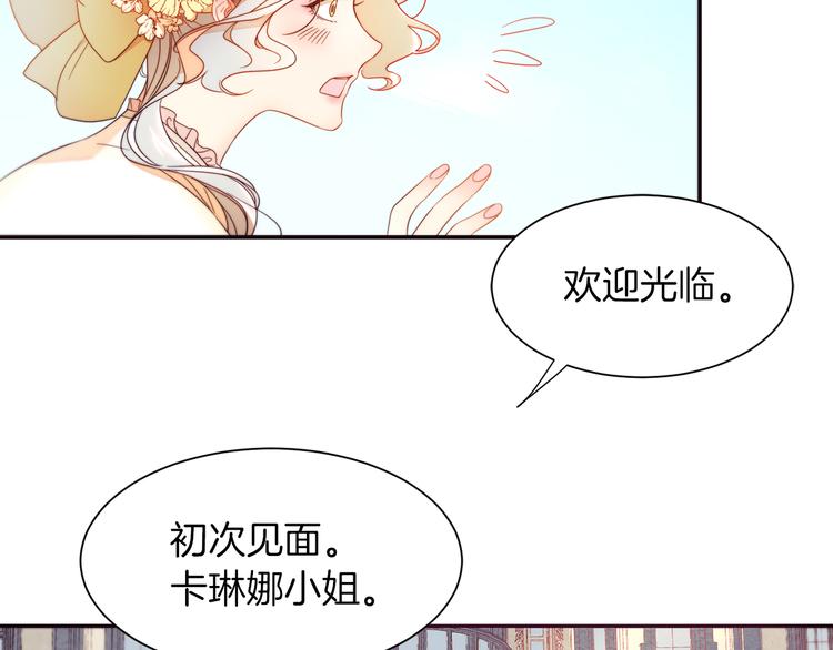 第3话 孩他爸!!87