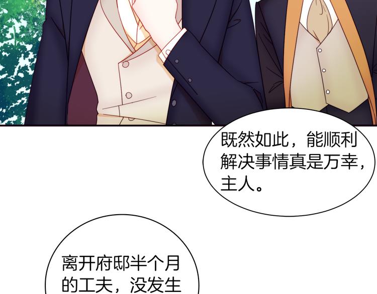 第5话 他是你爸爸77