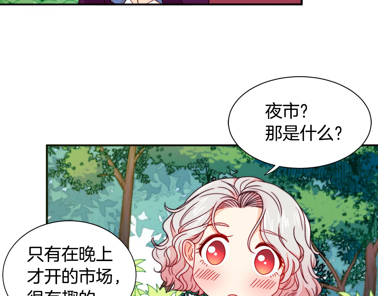 第13话 想被叫爸爸76