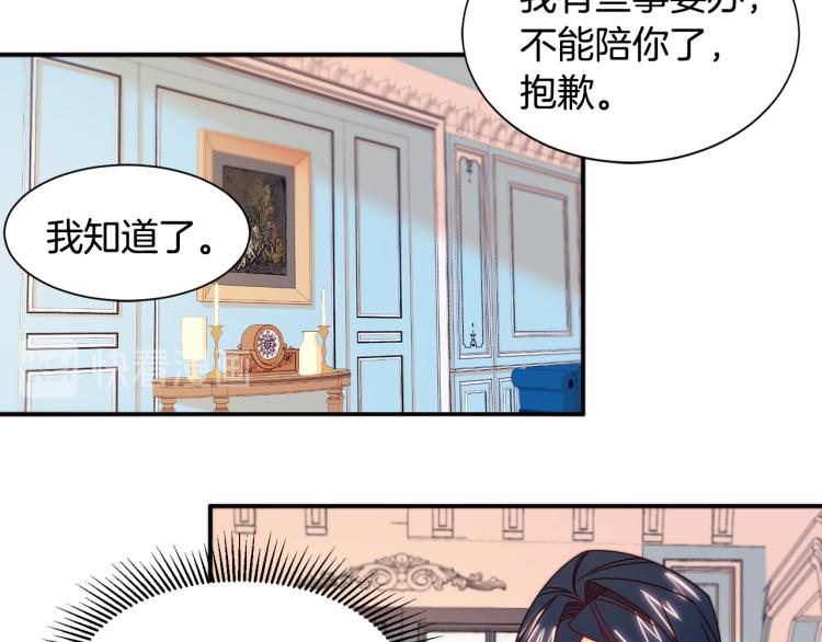 第17话 我哄哄你就好91