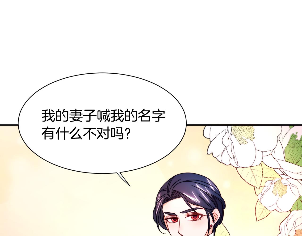 第27话 俊美的皇帝47
