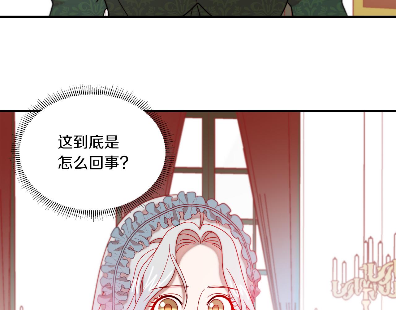 第32话 此生要与你共度109