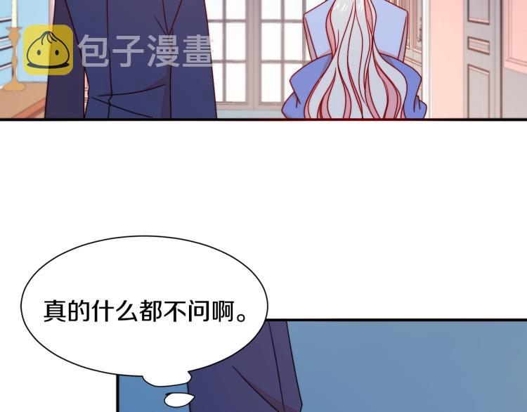 第17话 我哄哄你就好114
