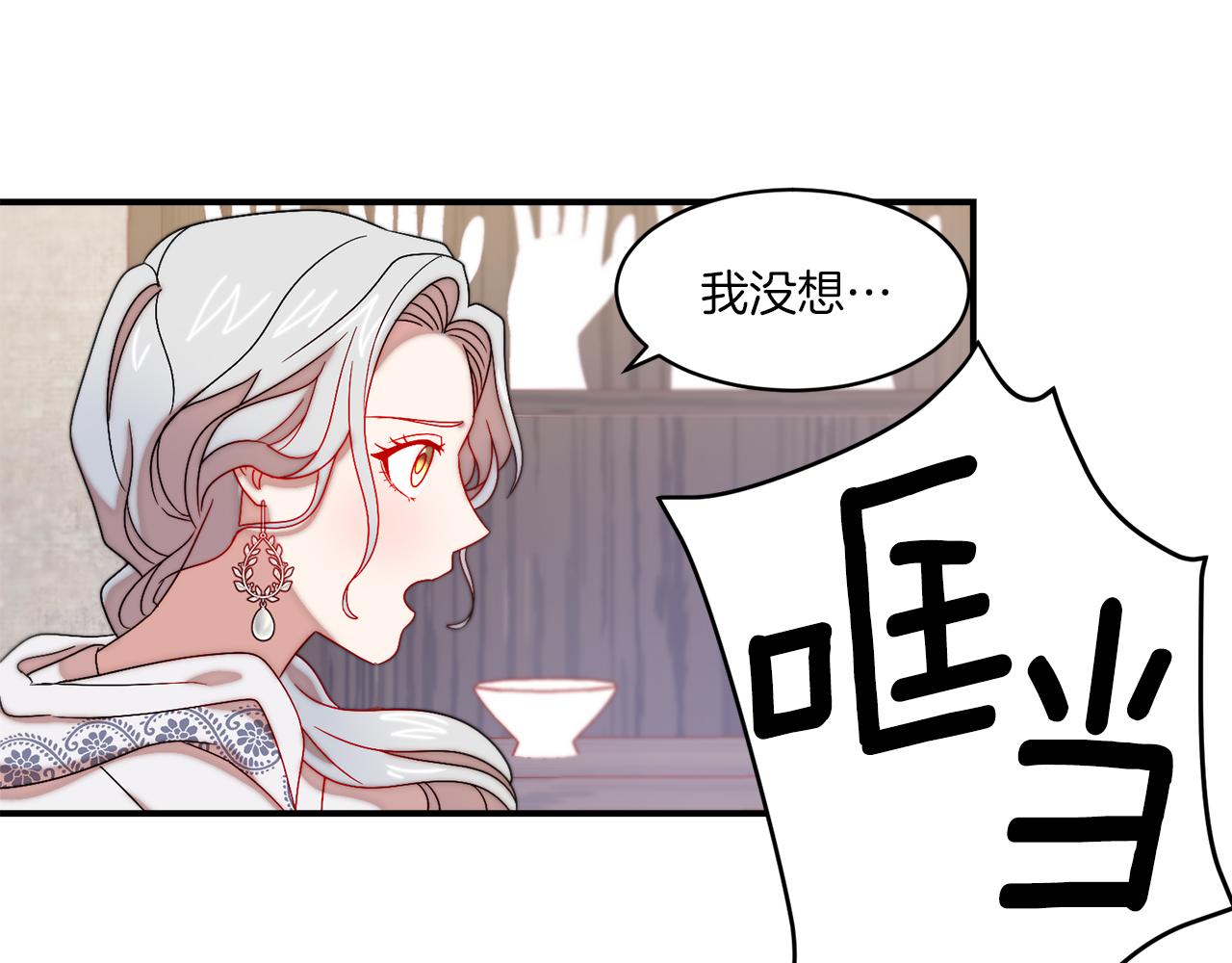第31话 夫人的秘密60