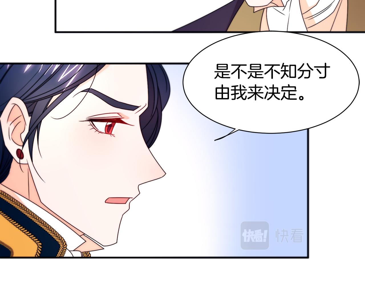 第27话 俊美的皇帝54