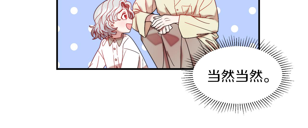 第47话 甜蜜的负担61