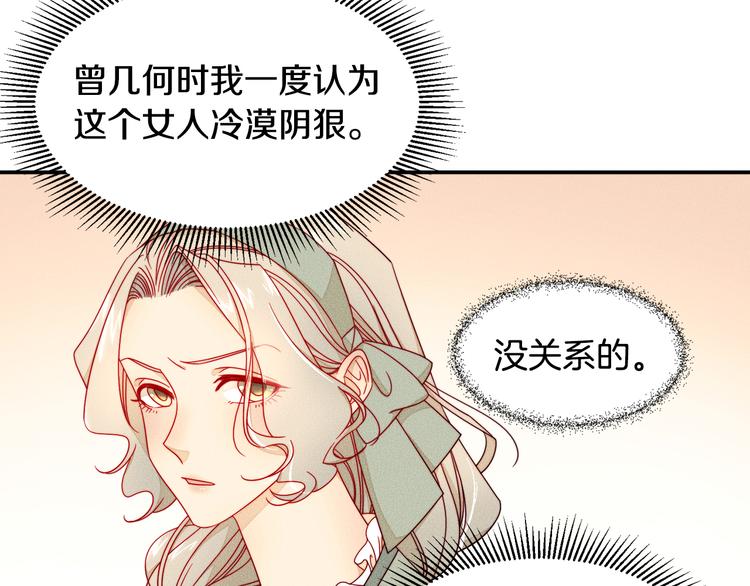 第10话 因爲你是我老婆73
