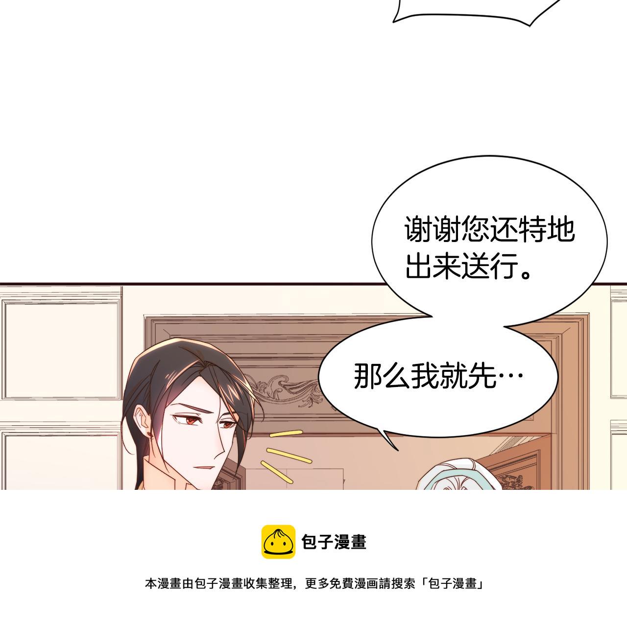 第8话 我就算饿死也117