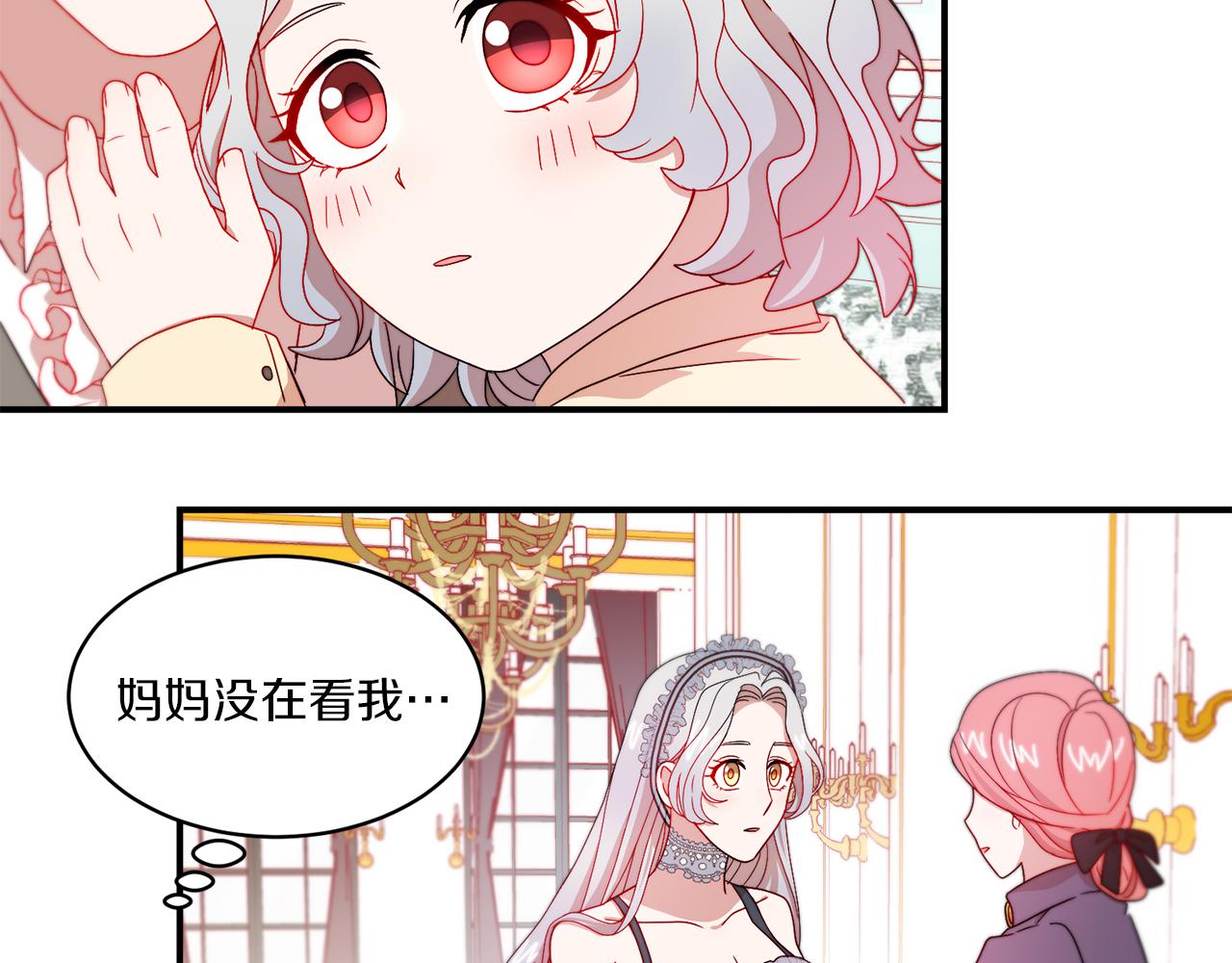 第33话 夫人吃醋了82