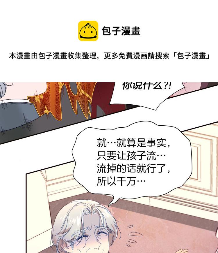 第2话 我要她全部信息81