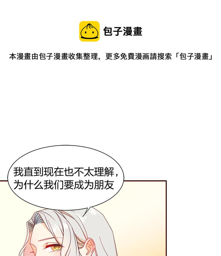 第10话 因爲你是我老婆20