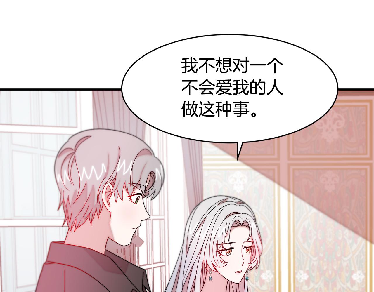 第36话 有趣的女人108