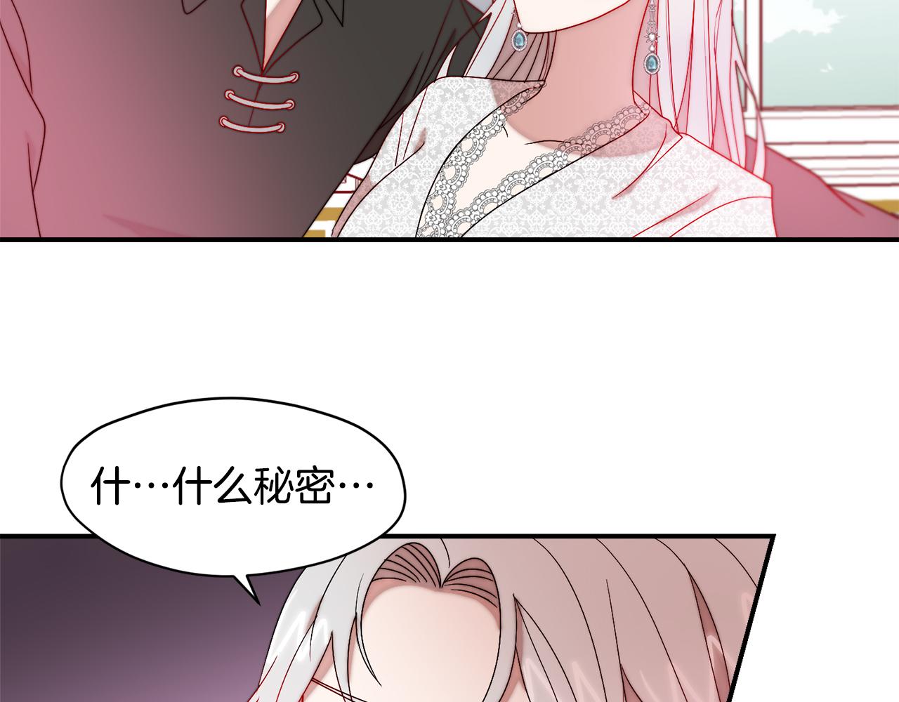第36话 有趣的女人80