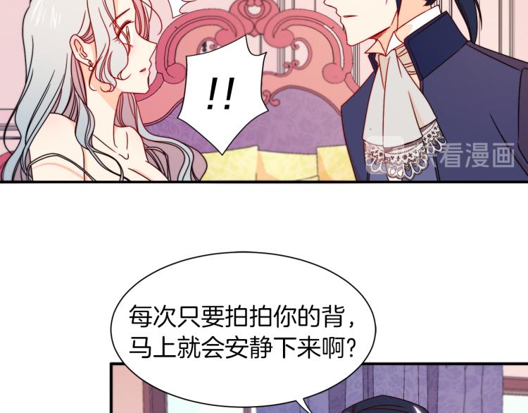第17话 我哄哄你就好60