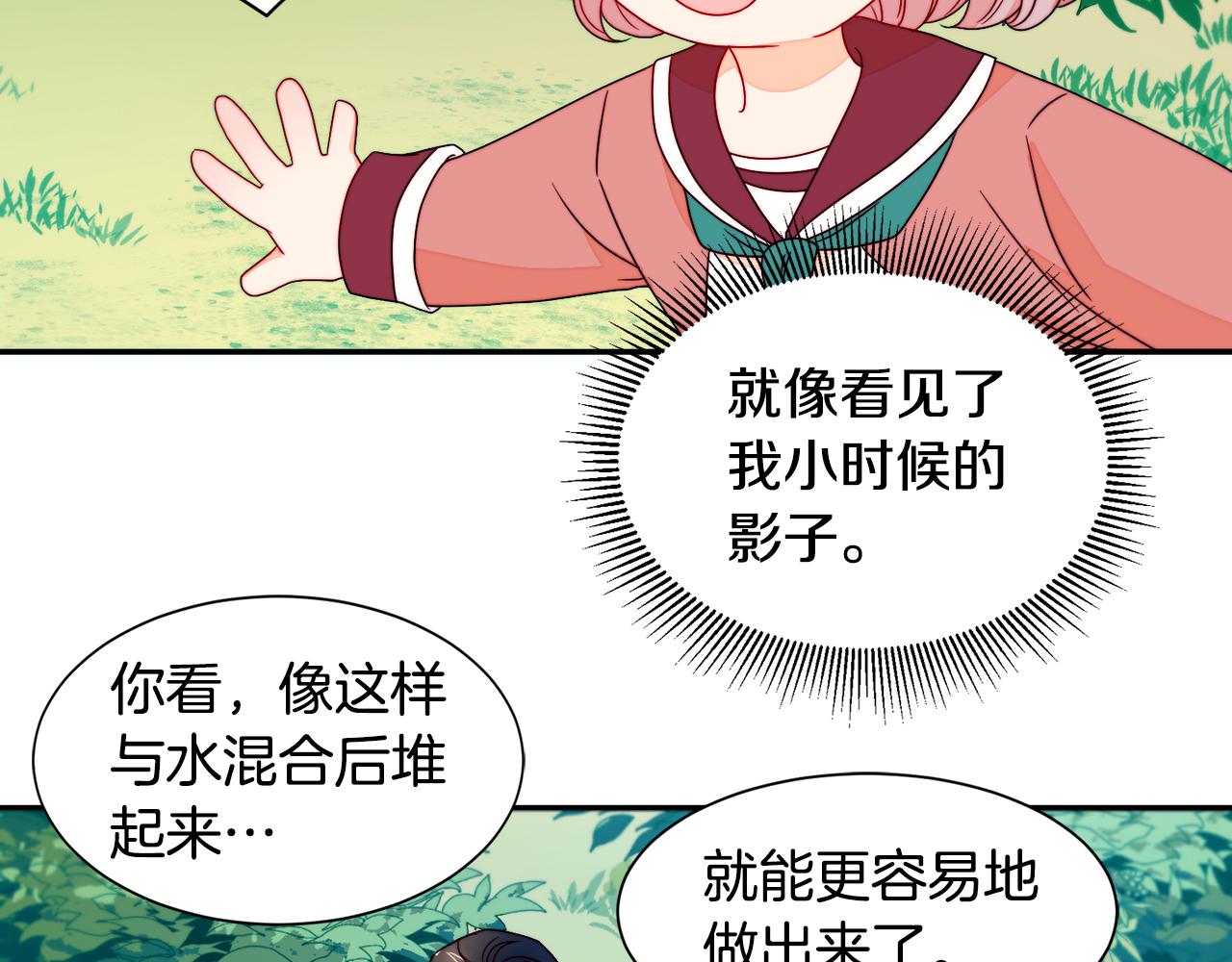 第13话 想被叫爸爸58