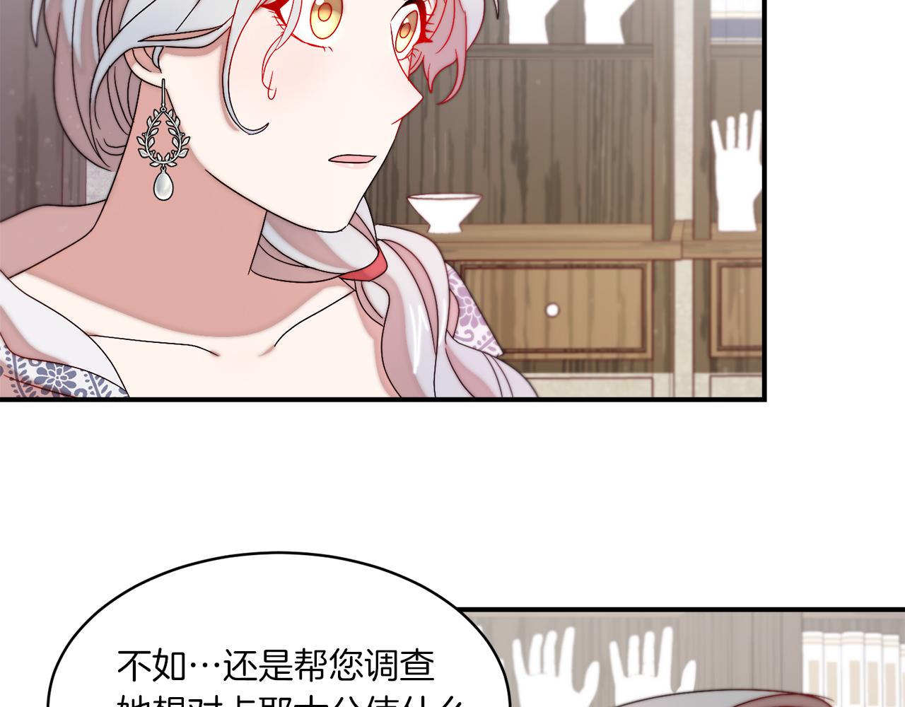 第31话 夫人的秘密36