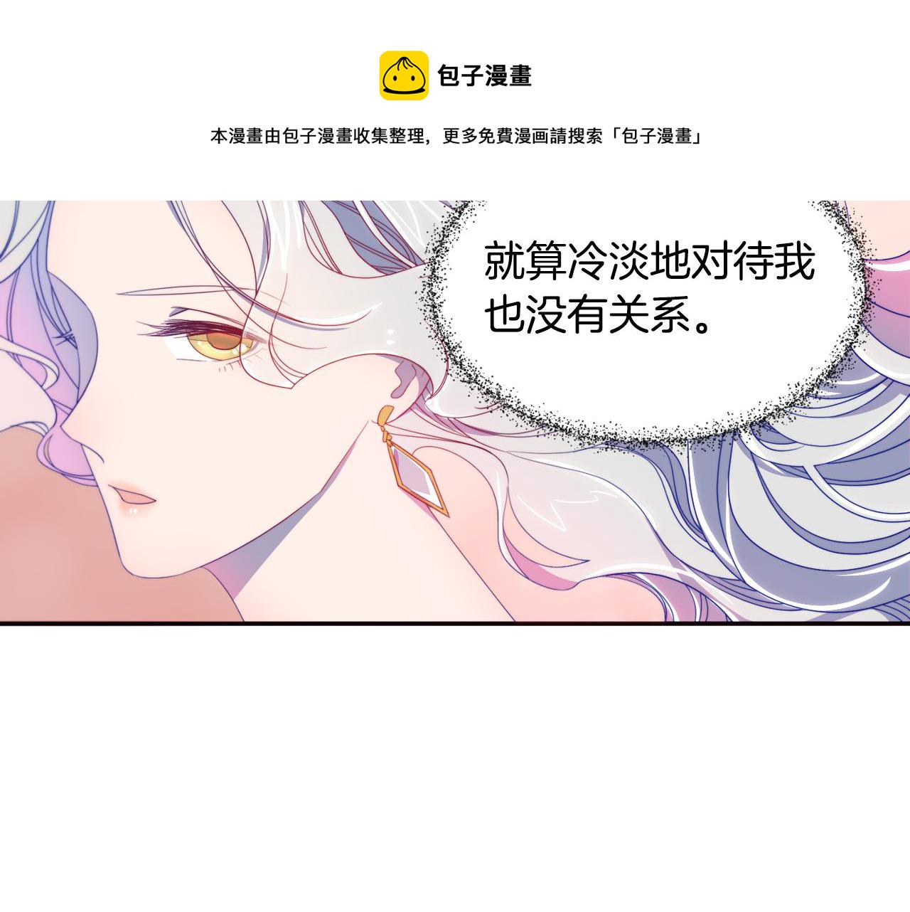 第8话 我就算饿死也90
