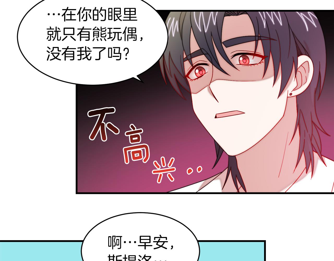 第40话 老公的致命提问65