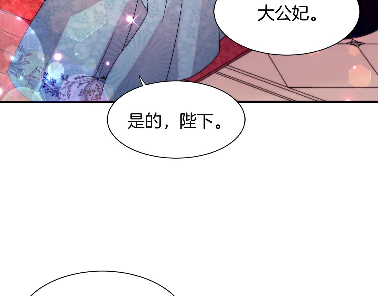 第28话 夫人都是对的6