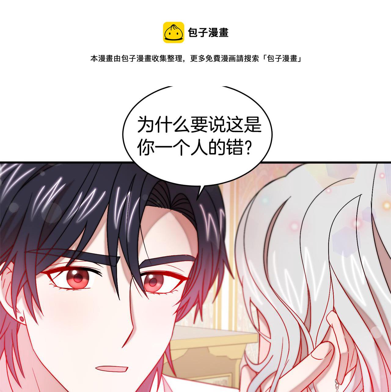 第38话 坦白一切60
