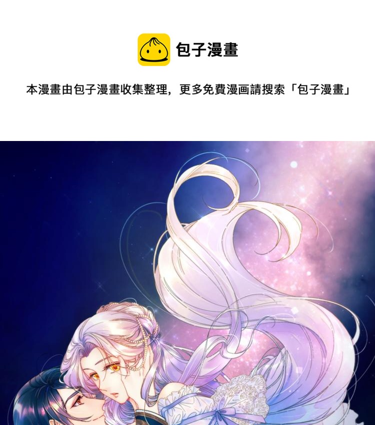 第19话 喜欢上公爵0