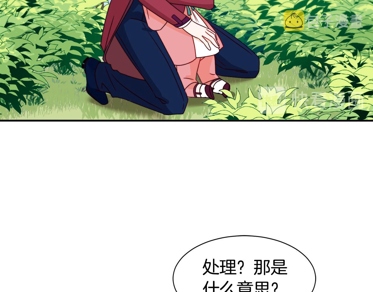 第13话 想被叫爸爸99
