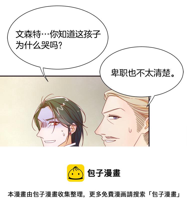 第6话 我不想当叔叔8