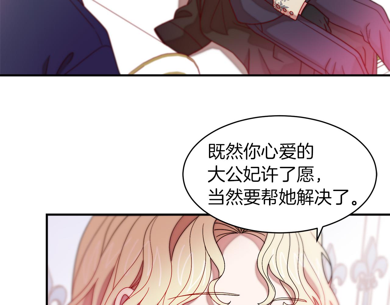 第44话 皇帝的话术27