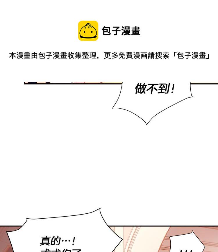 第10话 因爲你是我老婆67