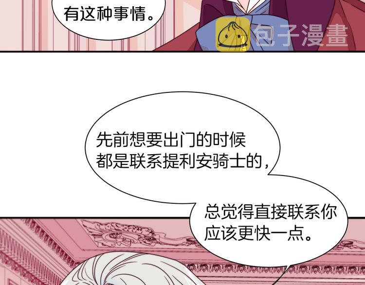 第12话 我想见你83