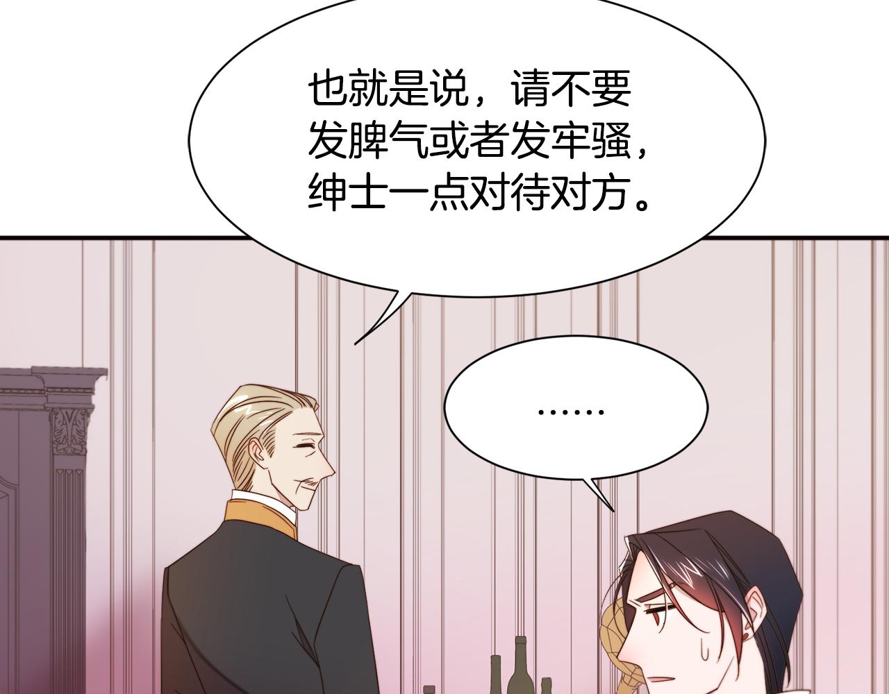 第8话 我就算饿死也35