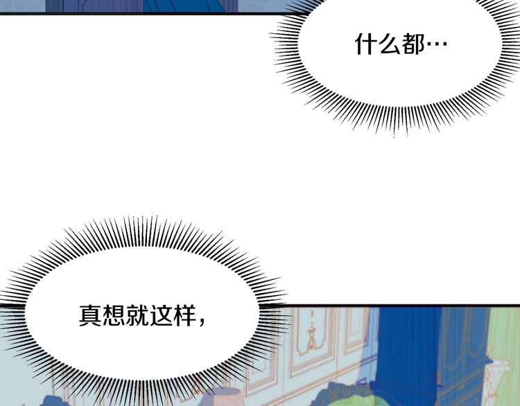 第7话 拒绝产生关系87