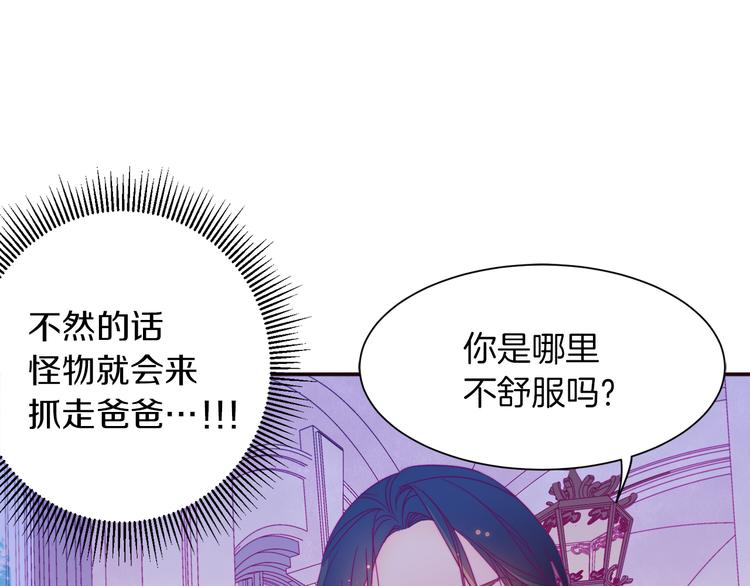 第5话 他是你爸爸104
