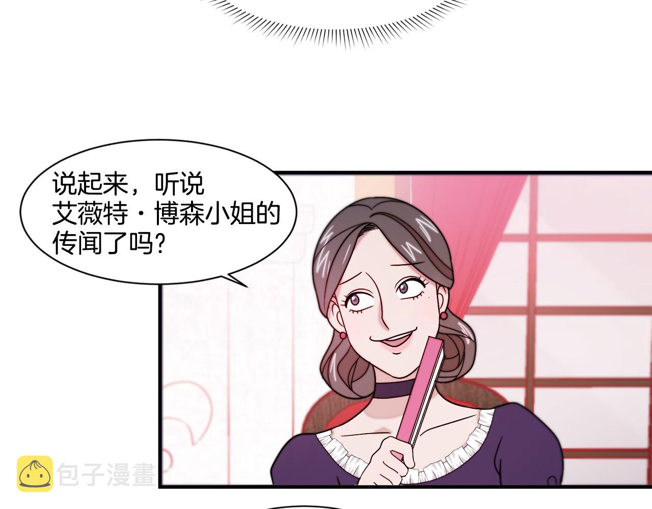 第30话 不怀好意的绿茶25