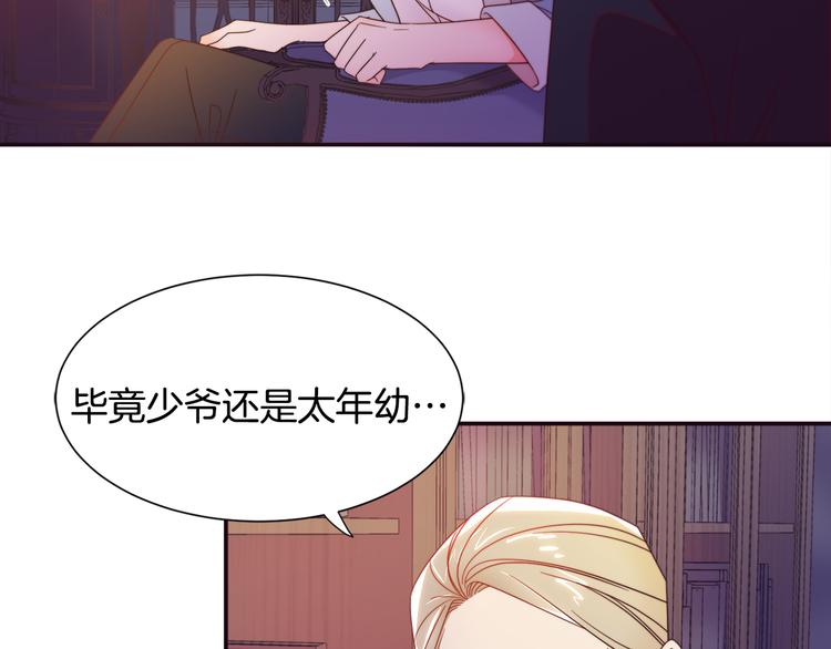 第7话 拒绝产生关系116