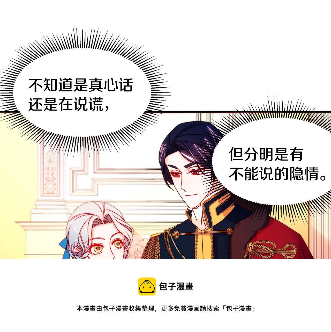 第28话 夫人都是对的26