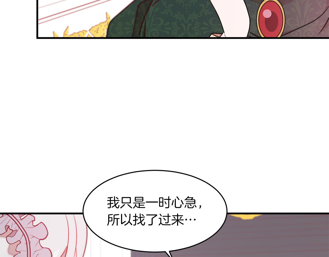 第33话 夫人吃醋了9